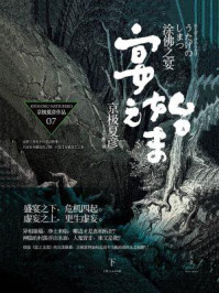 涂佛之宴—宴之始末（下）