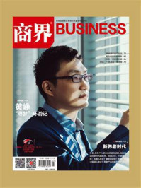 新养老时代(《商界》2024年07期.全12期)