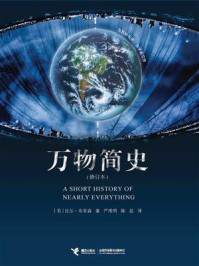万物简史