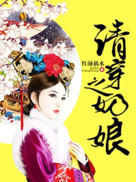 清穿之奶娘