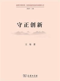 守正创新