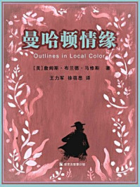 曼哈顿情缘·译言古登堡计划