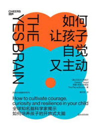 如何让孩子自觉又主动