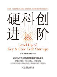 硬科创进阶