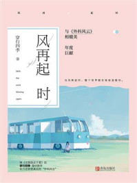 风再起时