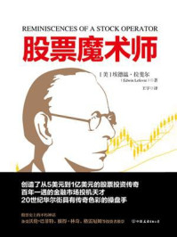 股票魔术师