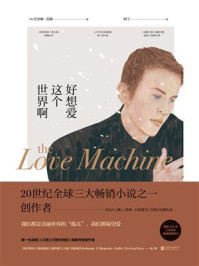 好想爱这个世界啊