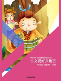 古文爱好兴趣班