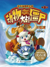 火焰冰