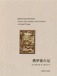 携驴旅行记
