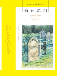 命运之门