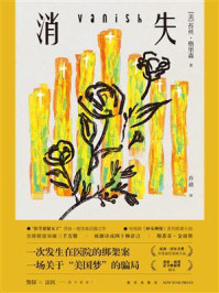 消失