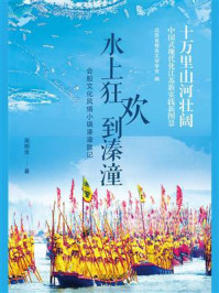 水上狂欢到溱潼:会船文化风情小镇溱潼散记