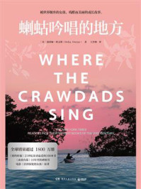 蝲蛄吟唱的地方