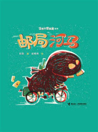 见怪不怪舅舅系例：邮局河马
