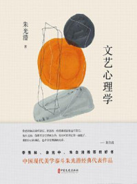 文艺心理学