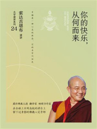 你的快乐,从何而来