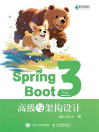 Spring Boot 3:高级与架构设计
