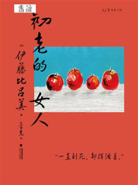 初老的女人