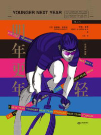 明年更年轻:运动赋能篇