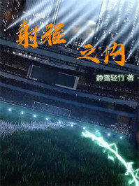 射程之内