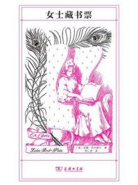 女士藏书票
