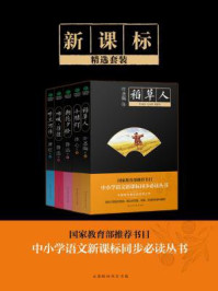 精选套装