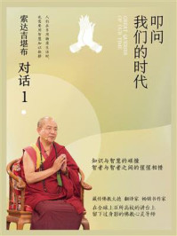 叩问我们的时代