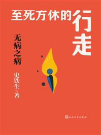 无病之病