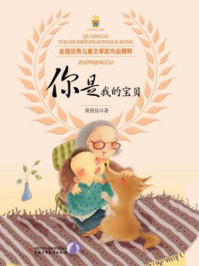 你是我的宝贝