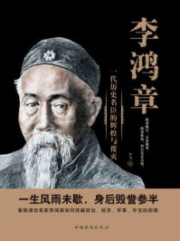 李鸿章