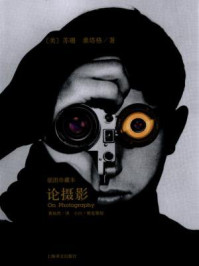 论摄影(插图珍藏本)(2010年版)