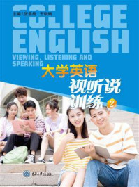 大学英语视听说训练2