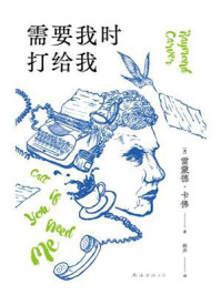需要我时打给我