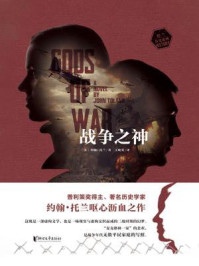 战争之神