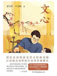 文心
