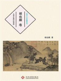 民国小说典藏系列：胡也频卷