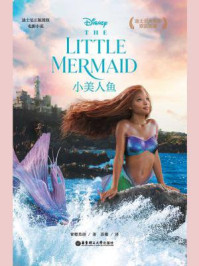 小美人鱼 The Little Mermaid（大电影双语阅读）