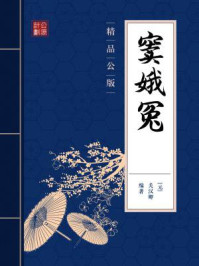 窦娥冤(精品公版)