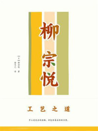 工艺之道