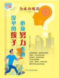 没有伞的孩子必须努力奔跑