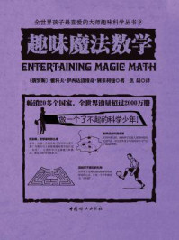 趣味魔法数学