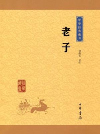 老子