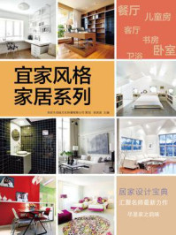 宜家风格家居系列