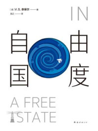 自由国度