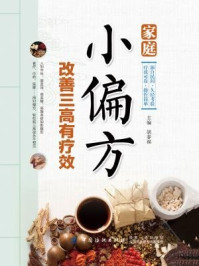 家庭小偏方  改善三高有疗效