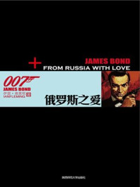 007谍海3俄罗斯之爱