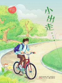 小出走