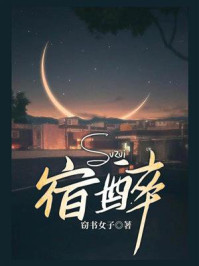 宿醉