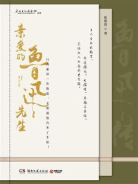 亲爱的鲁迅先生